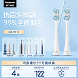 松下（Panasonic）抗菌电动牙刷头WEW0880 4只装适用于DC75/DC50/DC40/PDP67/PDP51等大部分型号（详询客服）