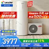 海尔（Haier）智家出品Leader空气能热水器200升家用电辅一级能效热泵 WIFI智控国家补贴PA7