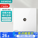 西门子（SIEMENS）开关插座面板 一位电视插座 86型暗装插座 皓彩雅白5UH26313NC01