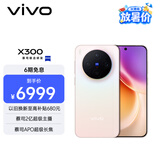 vivo X300 16GB+1TB 幸运彩 蔡司2亿超级主摄 蔡司APO超级长焦 5年持久流畅OriginOS 6 拍照 AI手机
