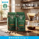 星巴克派克市场咖啡豆200g*2袋 越南进口中烘【25年10月生产】