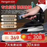 红心吊瓶工业蒸汽电熨斗窗帘服装干洗店专用1800W大功率家用电熨斗五档调温商用RH1369 RH1369+熨靴