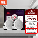 JBL 吸顶音响套装jbl背景音乐嵌入式喇叭家庭影院音箱触摸屏主机定阻客厅卧室家庭ktv智能5.1 JBL双高音吸顶2只+4吋米家主机