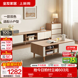 全友（QUANU）家居现代简约电视柜茶几组合套装小户型客厅储物收纳家具小柜子 【原木风】1.2米茶几+2米电视柜+0.58米附柜 多元储物空间+双色可选+不占地