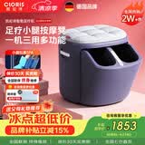 凯伦诗（CLORIS）德国足疗机按摩器脚部足底按摩器全包裹脚底按摩仪热敷 送老婆生日礼物 送父母 送长辈礼品 高级灰