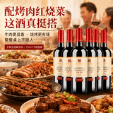 王朝庄园解百纳干红葡萄酒 750ml*6瓶整箱国产红酒礼盒装
