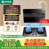 容声抽油烟机燃气灶烟灶两件套装侧吸式油烟机家用18m³大吸力自动清洁 CXW-288-Q10+JZY-RLB10Y液化气