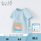 戴维贝拉（DAVE＆BELLA）女童短袖儿童t恤男童夏装童装男孩衣服宝宝半袖白色体桖婴儿上衣 浅蓝色【DB2221435】 120 cm（建议身高110-120cm）