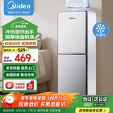 美的（Midea）饮水机家用上置式桶装水立式钢化玻璃双开门下置储物饮水器 YD1518S-X 制冷制热型