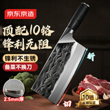 京东京造 菜刀锻打斩骨切菜刀厨师专用斩切两用菜刀 厨神系列 Pro