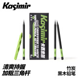 卡西米尔（kasimir）竹炭黑木铅笔HB 学生考试用 干爽防滑握杆 丝滑书写 办公书写 竹炭初学书写套装*1盒