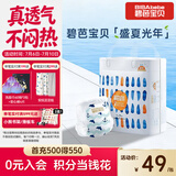 碧芭宝贝盛夏光年Pro拉拉裤XXXXL码24片(≥20kg)学步裤尿不湿夏天超薄透气