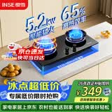 樱雪（INSE）燃气灶煤气灶双灶65%热效率一级能效 5.2kW天然气嵌入式台式双灶具 煤气炉 JZT-Q2520(B)W