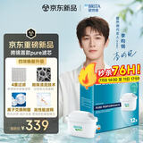 碧然德Maxtra 升级版 PURE 12只装 通用碧然德净水壶便携净水滤芯