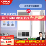 欧普照明（OPPLE）风暖浴霸超薄浴室取暖器卫生间暖风机集成吊顶 套餐5