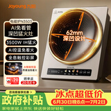 九阳（Joyoung）电磁炉凹面家用猛火爆炒立体加热电陶炉3500W大功率AI控温免看火包锅电磁灶耐磨易洁C35Z-N3503