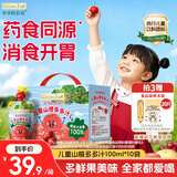 爷爷的农场儿童山楂多多汁100ml*10袋宝宝饮料饮品nfc果汁零食礼盒