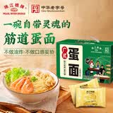 珠江桥牌广式蛋面1.56kg 非油炸鸡蛋面银丝挂面礼盒装面条 中华老字号