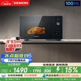 西门子（SIEMENS）【微烤一体】台式微波炉 8种自动烹饪程序 易清洁 25L FE053LMB2W