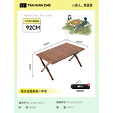 探险者（TAN XIAN ZHE）户外折叠桌铝合金蛋卷桌露营桌椅套装野餐桌子便携式露营全套装备 90款【双层双面】铝合金-收纳包【2-4人】