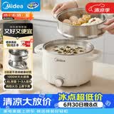美的（Midea）电煮锅 0涂层不锈钢 宿舍小电锅 多功能家用宿舍泡面小火锅 2.6L蒸煮一体电热锅 XZC2066G 配蒸笼