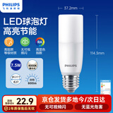 飞利浦（PHILIPS）led灯泡e27螺口节能灯泡家用超亮球泡灯客厅小柱灯7.5W 4000K