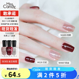 Miss Candy健康甲油指甲油无刺激性气味可剥多色7ml*3美甲套装送女友礼物 SC602 女王桂冠 7ml*3