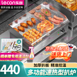 乐创（lecon）电扒炉商用小型煎牛扒 夜市创业摆摊铁板烧商用设备 铁板鱿鱼小型手抓饼小吃电热燃气 标准款EG-818B【单温控+铁板款】
