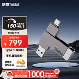 ThinkPad联想Thinkbook 1TB Type-C USB3.1 U盘 读速150MB/s 手机电脑 双接口 u盘办公商务优盘BU100