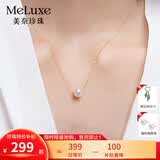 meluxe美奈 18K金akoya天然海水珍珠项链吊坠女路路通锁骨链 生日礼物 【Akoya】7-7.5mm S925银链