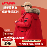 鸭鸭（YAYA）羽绒服男女同款加厚冬季户外貉子毛领工装过年红宽松大码保暖外套 红色 L (175/92A) 建议拍小一码