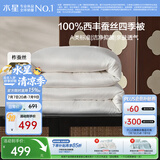 水星家纺蚕丝被100%柞蚕丝春秋被子宿舍空调被春秋被芯150×210cm约3.3斤