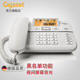 Gigaset原西门子电话机座机家用办公电话座机黑名单功能来电显示双接口 白色DA560 有屏幕背光