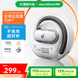 声阔（SoundCore）【国家补贴】V40i潮音圈无线蓝牙耳机挂耳式开放式未来科技感运动不入耳可调节适用苹果华为小米白