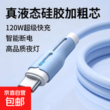 液态硅胶快充数据线适用华为充电线带灯闪充type-c手机充电器线充电线快充线 1米海洋蓝TYPEC口