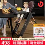 优乐博（ULOP）宝宝餐椅婴儿6个月以上儿童餐椅多功能0到6岁可坐可躺婴儿餐桌椅 婴儿餐车椅宝宝辅食椅-墨韵鎏金