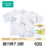 全棉时代新生婴儿和袍2件睡衣四季男女满月宝宝和尚服连体衣服婴幼儿抗菌 雾灰蓝+云中游乐园 (短款) 66cm （适合3-6个月）