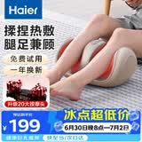 海尔（Haier）足疗机腿部按摩器脚底脚部腿部小腿按摩仪送老年人长辈父母亲生日礼物实用送爸妈男女友HQZ-Z221Z