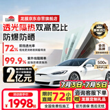 龙膜【原装进口】汽车贴膜汽车玻璃膜畅领80新能源陶瓷膜汽车膜隐私隔热膜防晒膜太阳膜车窗贴膜防爆膜