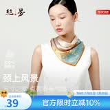丝界【超性价比】真丝小方巾100%桑蚕丝印花丝巾系脖高级通勤领巾礼物