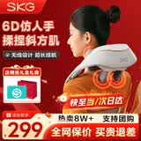SKG颈椎按摩器颈部披肩肩颈斜方肌腰背部小腿脖子热敷按摩仪一博同款 生日礼物送男女朋友父母亲长辈 【一机多用】按摩披肩H5舒享款