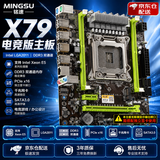 铭速X79 2011 D3电竞版主板X79主板m.2主板+CPU+内存套板 X79 D3 LGA2011-2 单主板