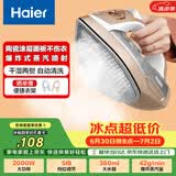 海尔（Haier）电熨斗42g爆炸蒸汽360ml水箱陶瓷涂层电烫斗衣物护理手持便捷迷你家用熨烫机HY-Y2028G专销