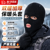 宜品达面罩头套cs头套巴拉克拉法帽冬季摩托车骑行防寒防风防尘保 三孔头套【包边加厚】黑色