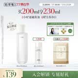 佰草集新七白精华水祛斑美白保湿修护爽肤水水生日礼物女
