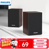 飞利浦（PHILIPS）蓝牙音箱电脑音响电竞游戏木质小音箱桌面多媒体笔记本家用台式有线低音炮收钱吧扩音器礼物SPA20