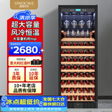 维诺卡夫（Vinocave）331升128瓶红酒柜恒温酒柜可嵌入式风冷无霜超大容量客厅家用冷藏柜 JC-355A