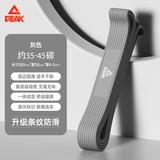 匹克弹力带力量训练健身引体向上助力带弹力绳阻力带拉力带练腿拉伸带