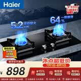 海尔（Haier）【咨询客服购新款联动灶】燃气灶天然气双灶 家用台嵌两用 5.2kw猛火 64%一级能效 烟灶联动BE58