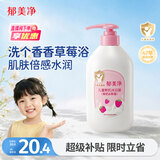 郁美净儿童鲜奶沐浴露青少年温和补水保湿沐浴泡泡宝宝沐浴乳550g